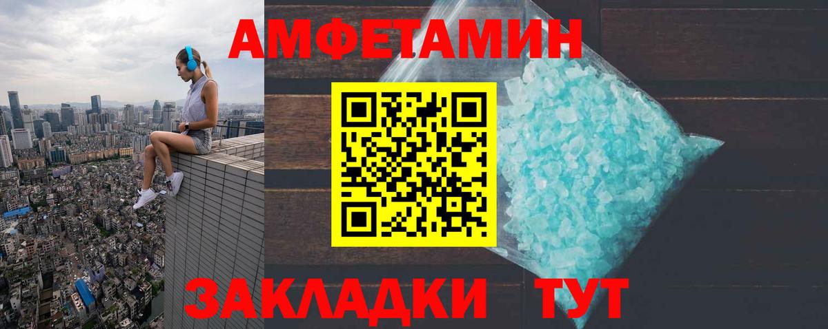АМФЕТАМИН 98% Альметьевск