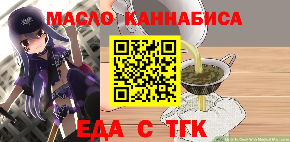 Альметьевск  Cannafood марихуана  Вход с VPN 