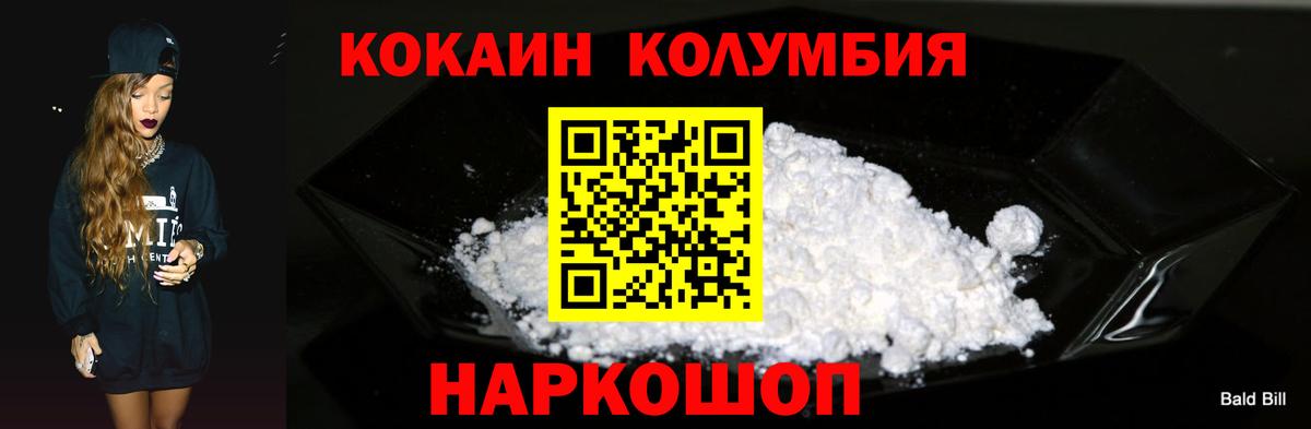КОКАИН VHQ  Вход с VPN  Кокаин  Альметьевск 