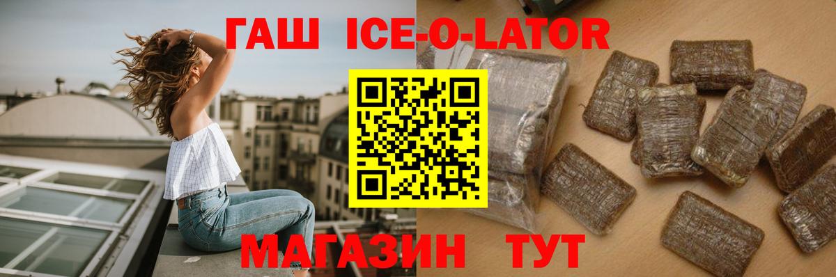 ГАШИШ Premium Альметьевск