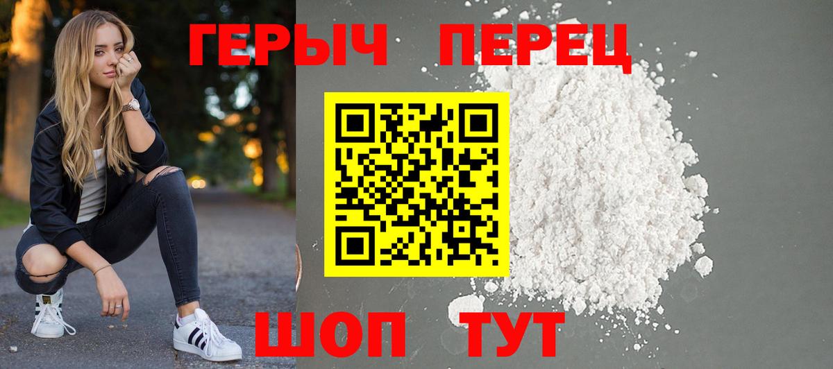 Героин VHQ Альметьевск