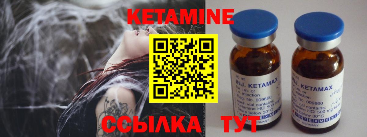 КЕТАМИН VHQ  Вход с VPN  Альметьевск 