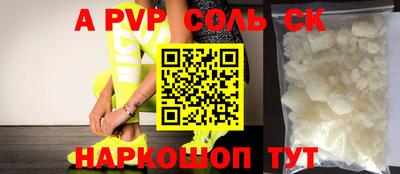 ALPHA-PVP Азнакаево