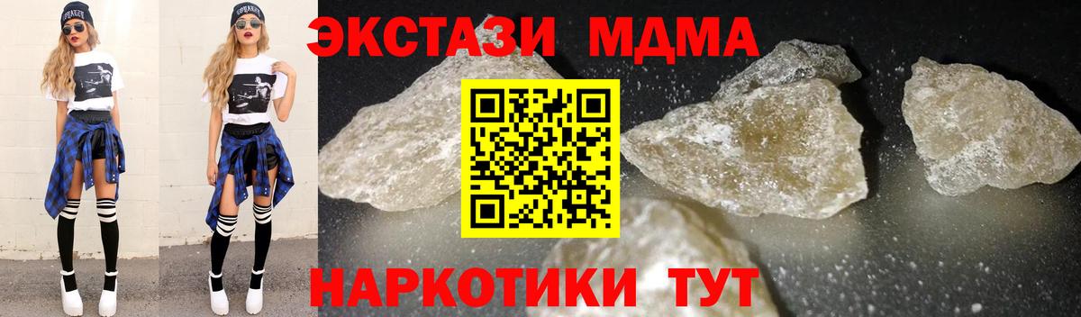 MDMA  МДМА Molly  МДМА молли  Вход с VPN  Альметьевск 