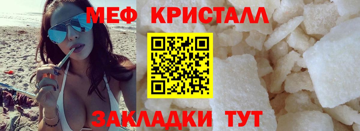 Меф кристаллы Альметьевск
