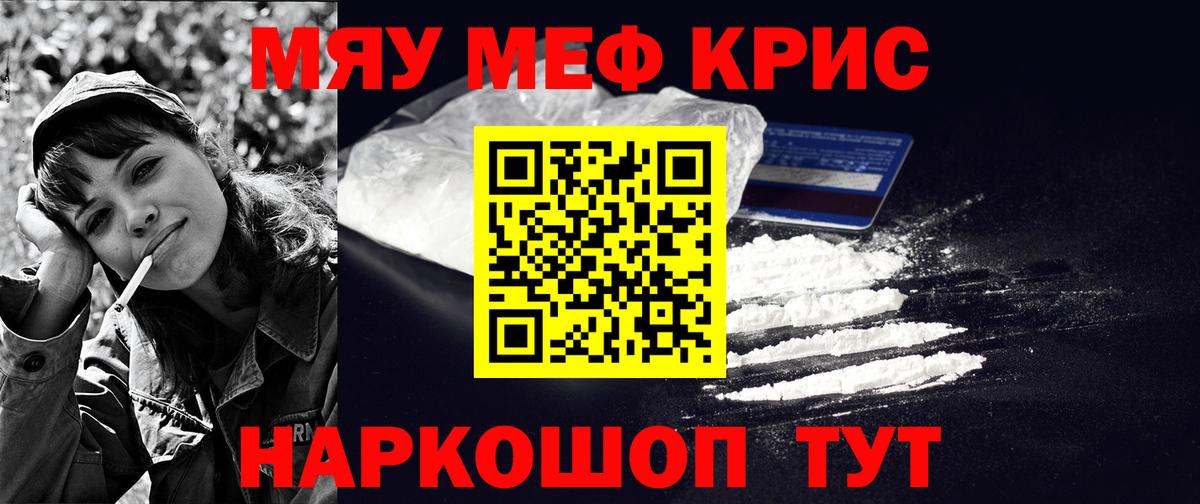 Мефедрон mephedrone  Вход с VPN  Мефедрон  Мефедрон мяу мяу  Меф  Альметьевск 