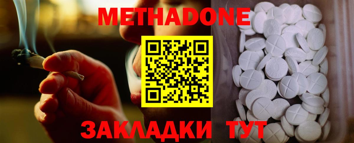 МЕТАДОН белоснежный  Вход с VPN  Альметьевск 
