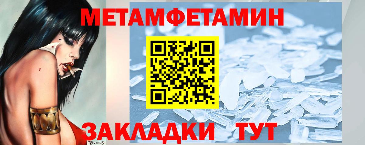 МЕТАМФЕТАМИН витя Альметьевск