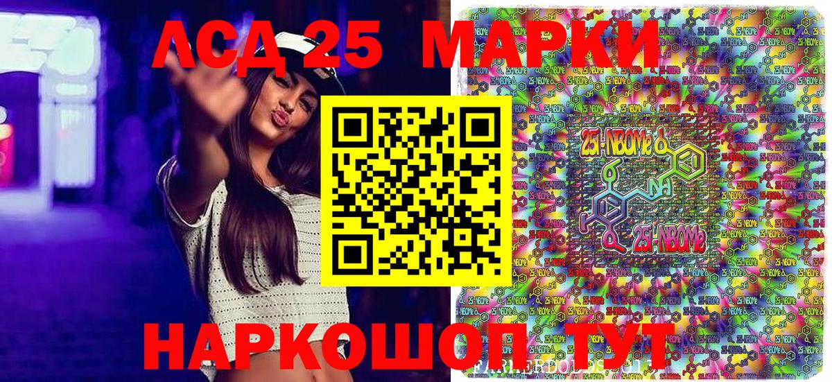 Марки N-bome 1,5мг Альметьевск