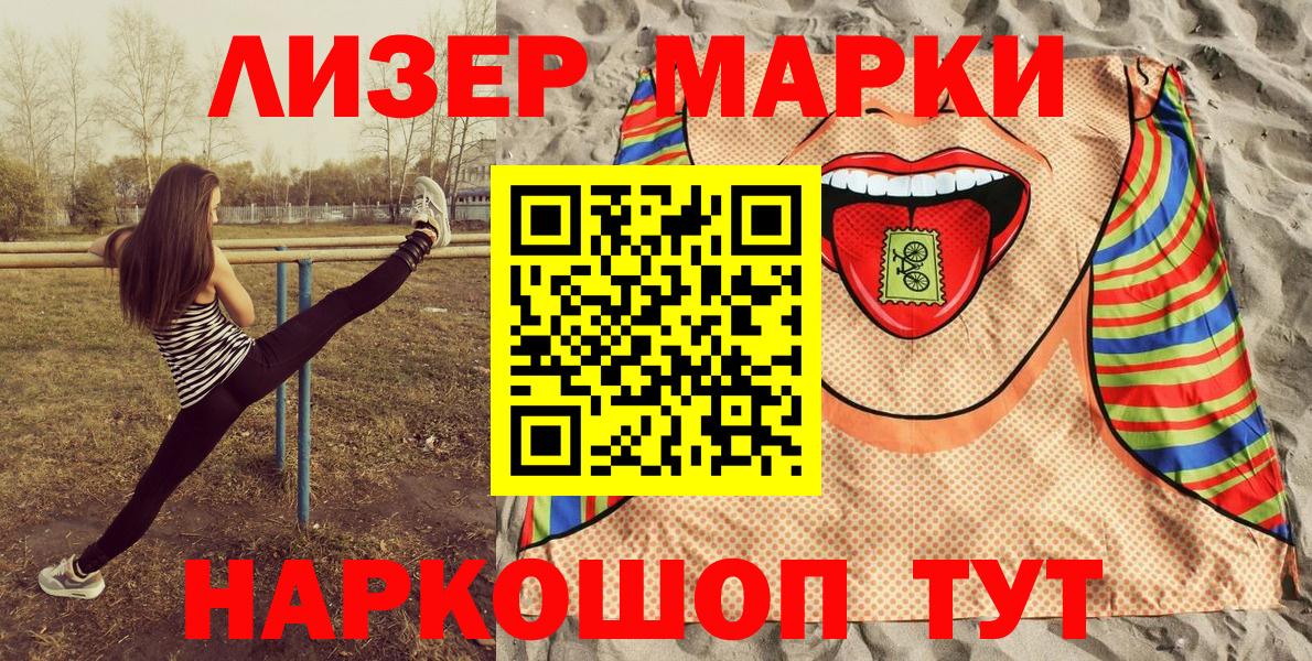 Марки N-bome 1500мкг  Вход с VPN  где можно купить наркотик  Альметьевск 