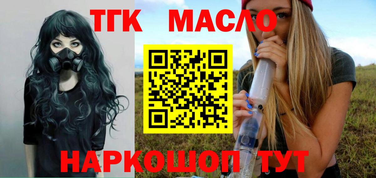 Альметьевск  Дистиллят ТГК вейп с тгк  Вход с VPN 
