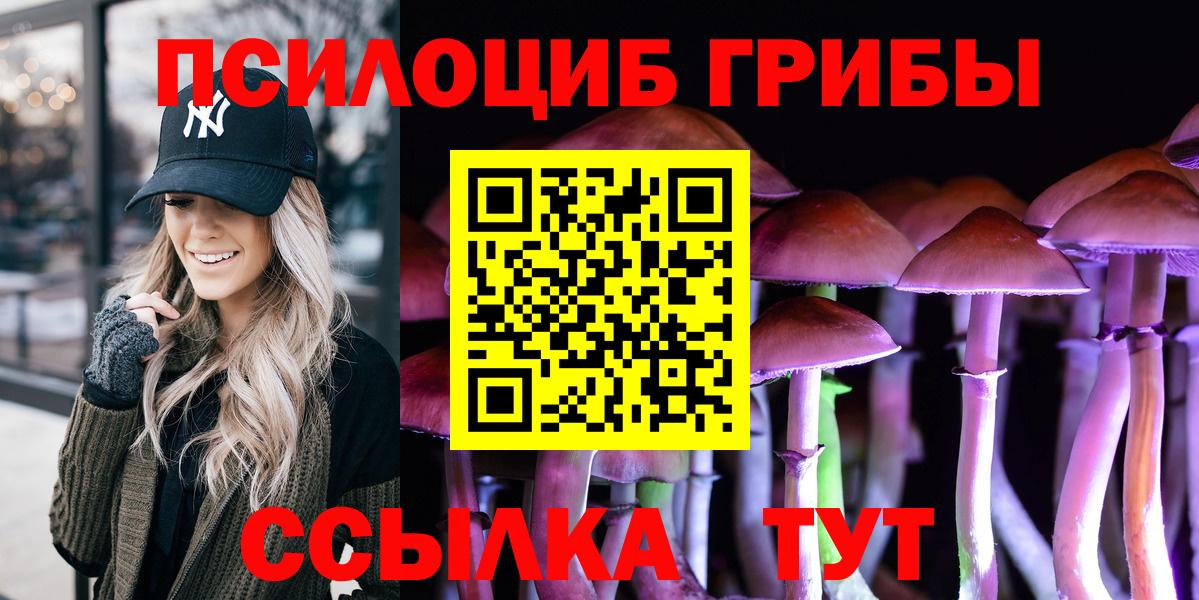 Галлюциногенные грибы мухоморы Альметьевск