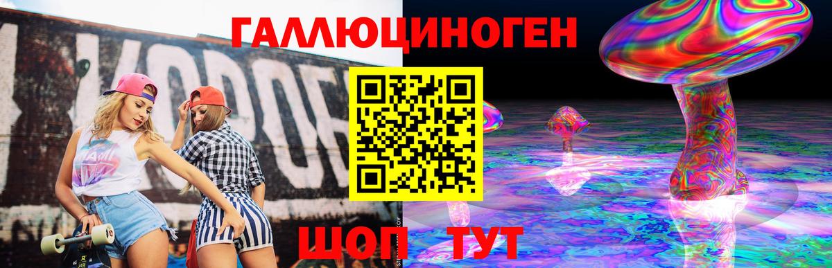 Галлюциногенные грибы Magic Shrooms  Вход с VPN  Псилоцибиновые грибы Magic Shrooms  как найти закладки  Альметьевск 